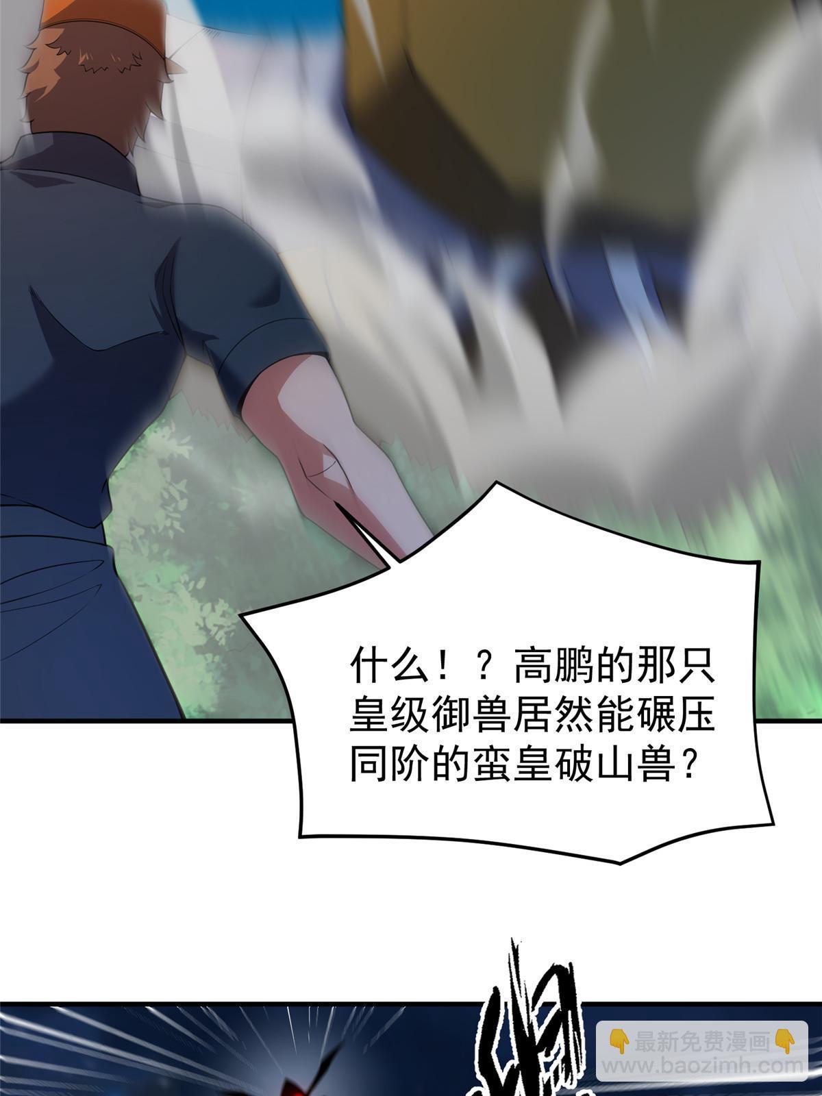 194 皇级御兽(1/2)-第198话