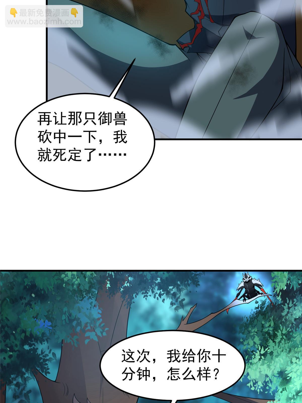 194 皇级御兽(1/2)-第198话