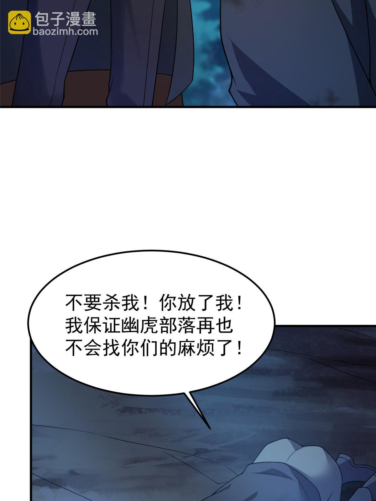 194 皇级御兽(1/2)-第198话