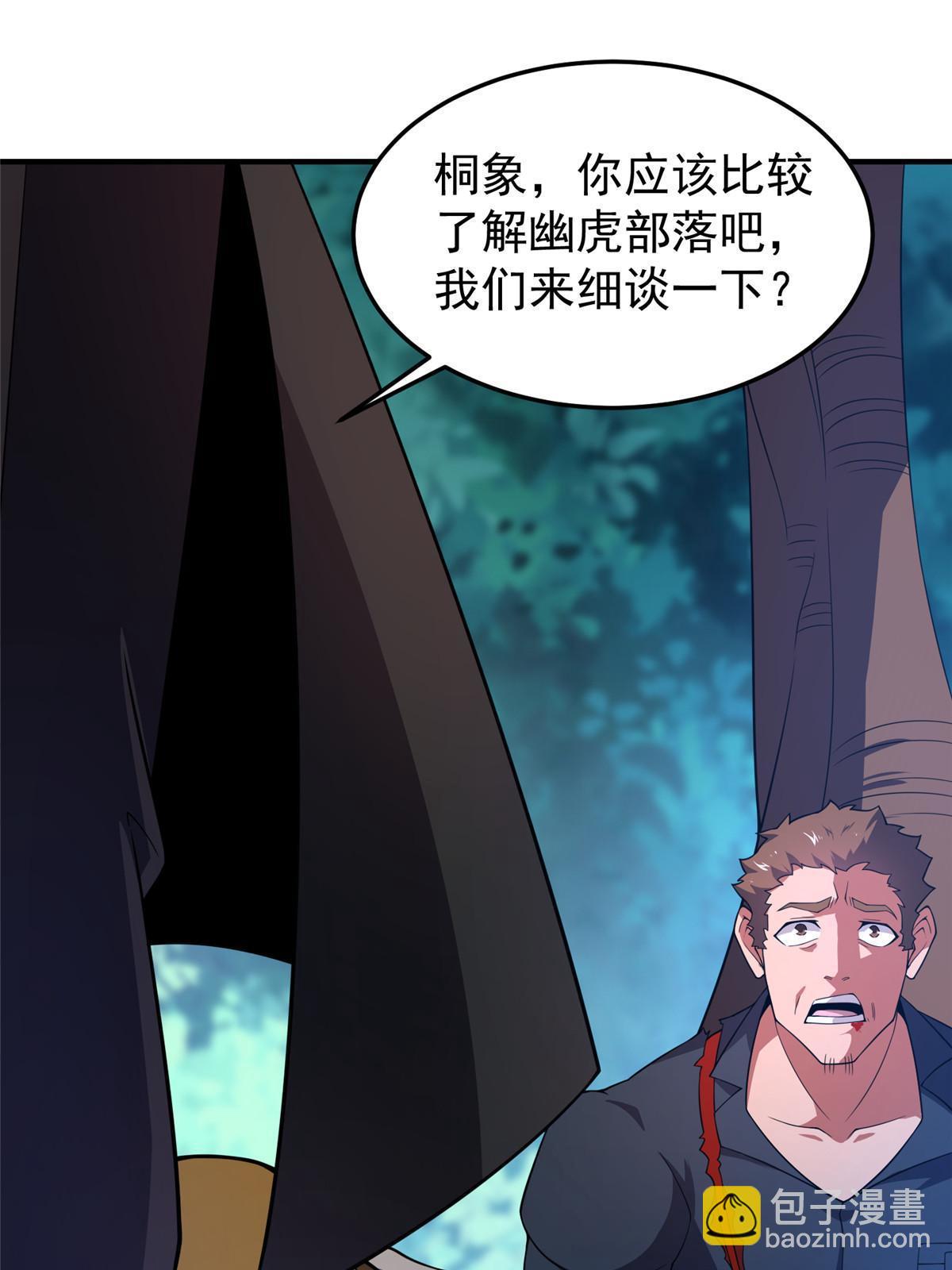 194 皇级御兽(1/2)-第198话