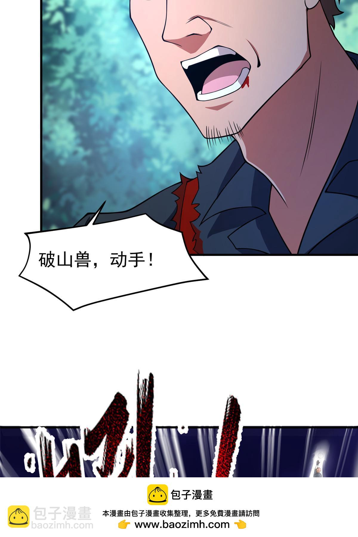 194 皇级御兽(1/2)-第198话