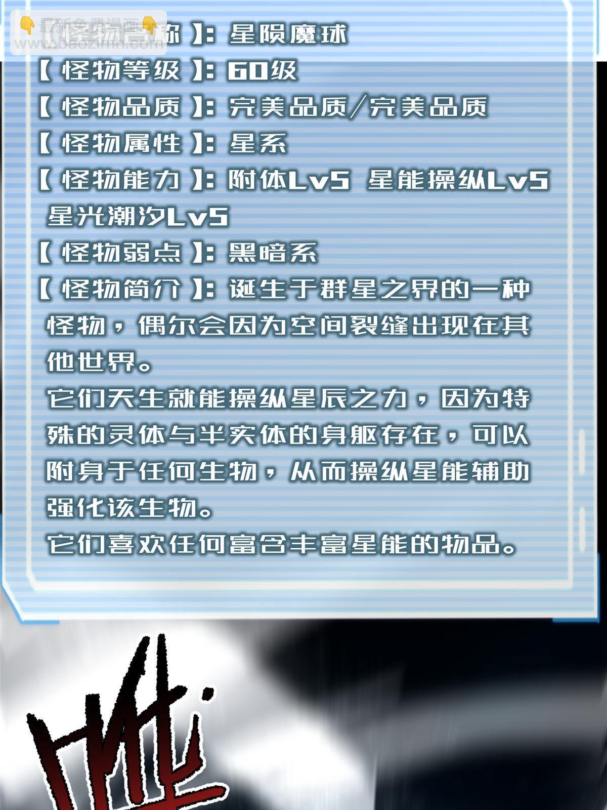 194 皇级御兽(1/2)-第198话
