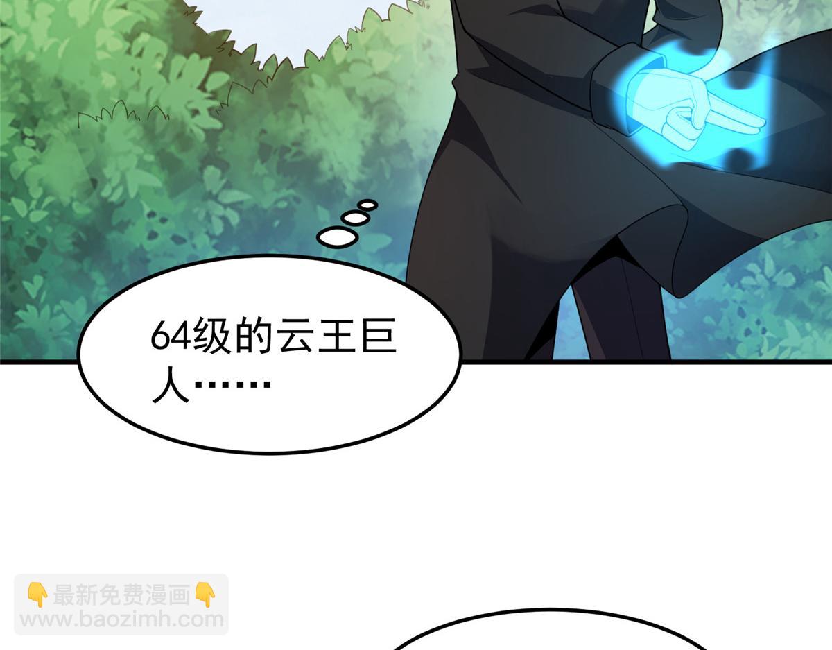 196 单方面碾压(1/4)-第200话