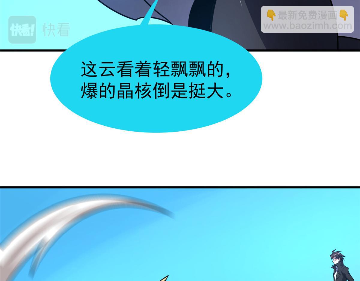 196 单方面碾压(1/4)-第200话