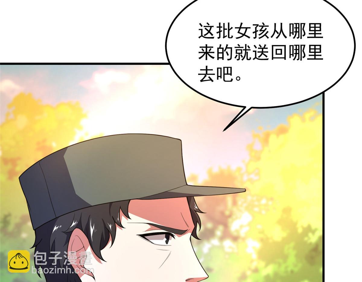198 连锁反应(1/3)-第202话