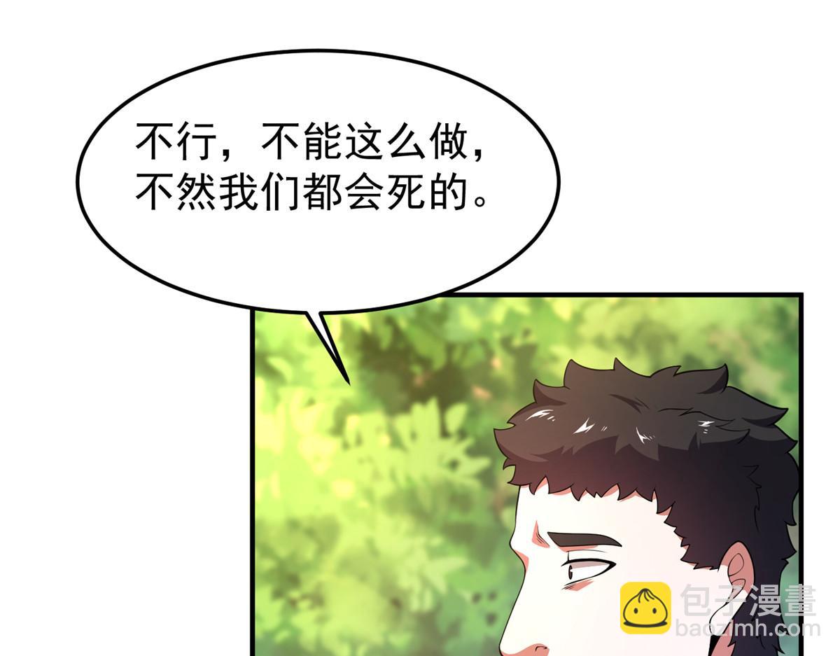 198 连锁反应(1/3)-第202话
