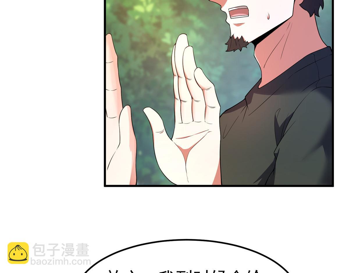 198 连锁反应(1/3)-第202话
