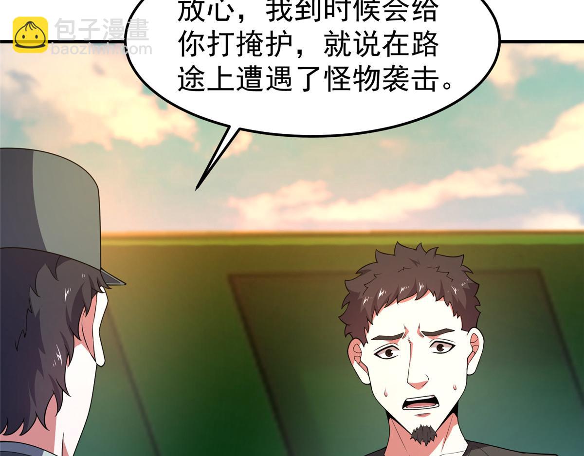 198 连锁反应(1/3)-第202话