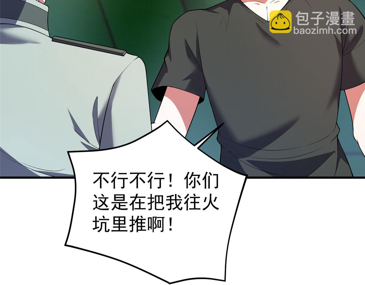 198 连锁反应(1/3)-第202话