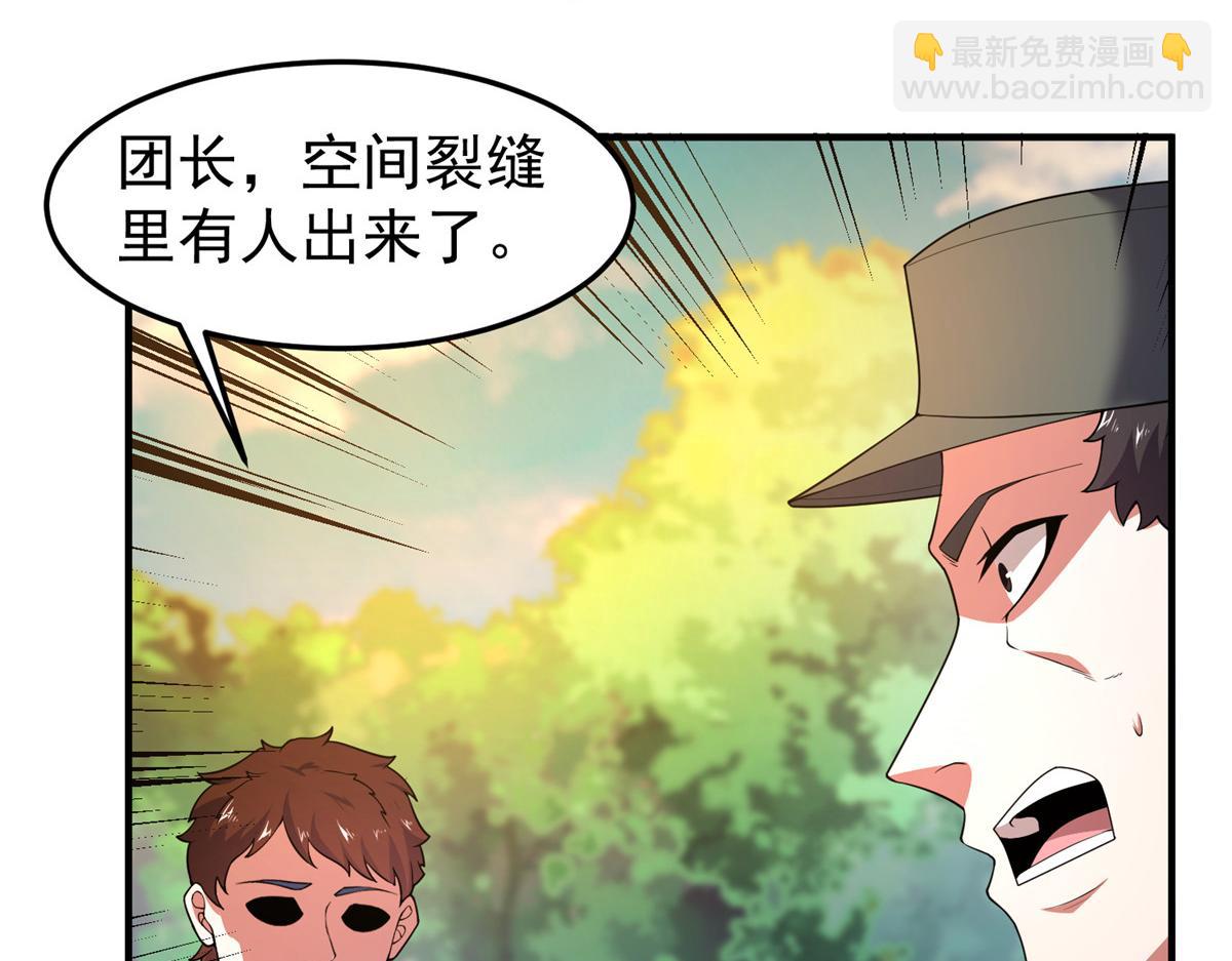 198 连锁反应(1/3)-第202话