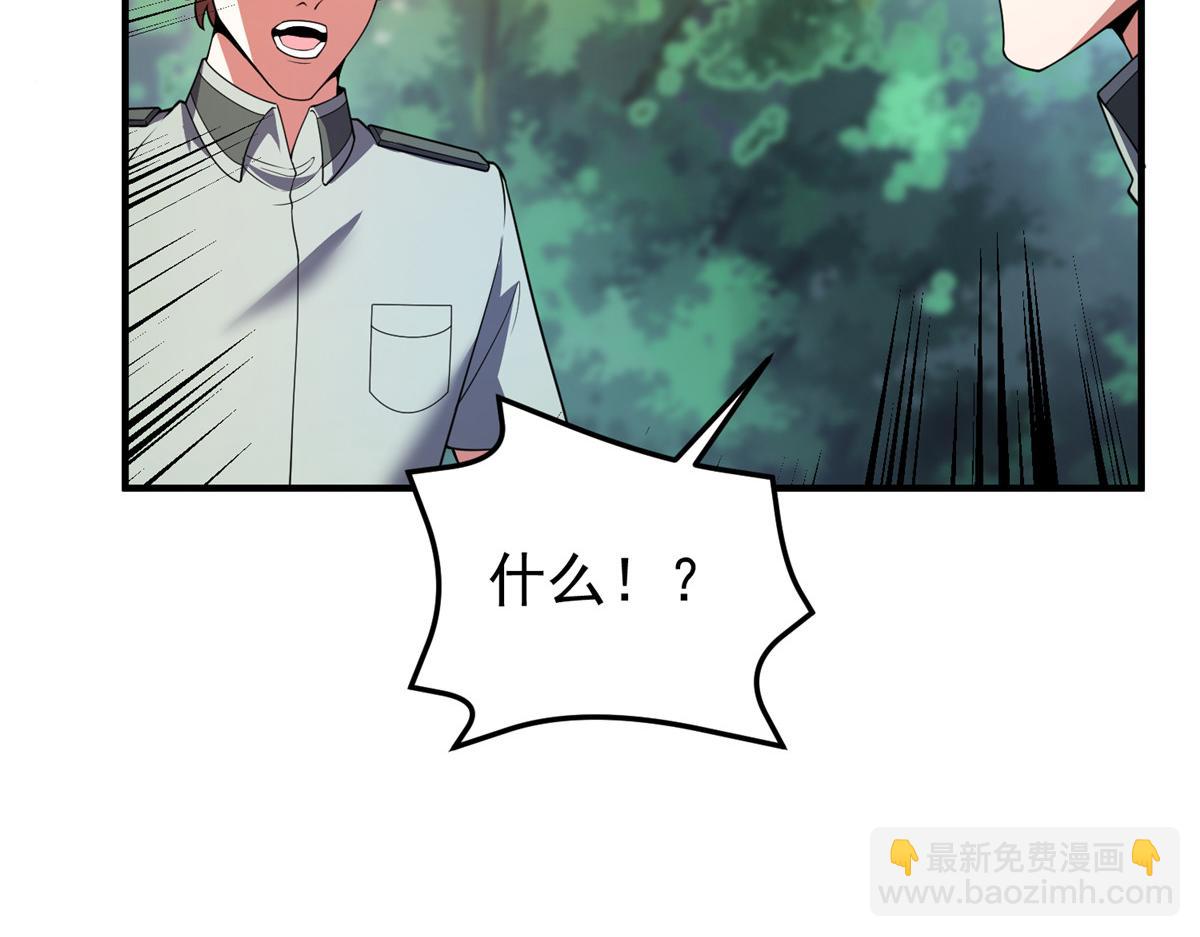 198 连锁反应(1/3)-第202话