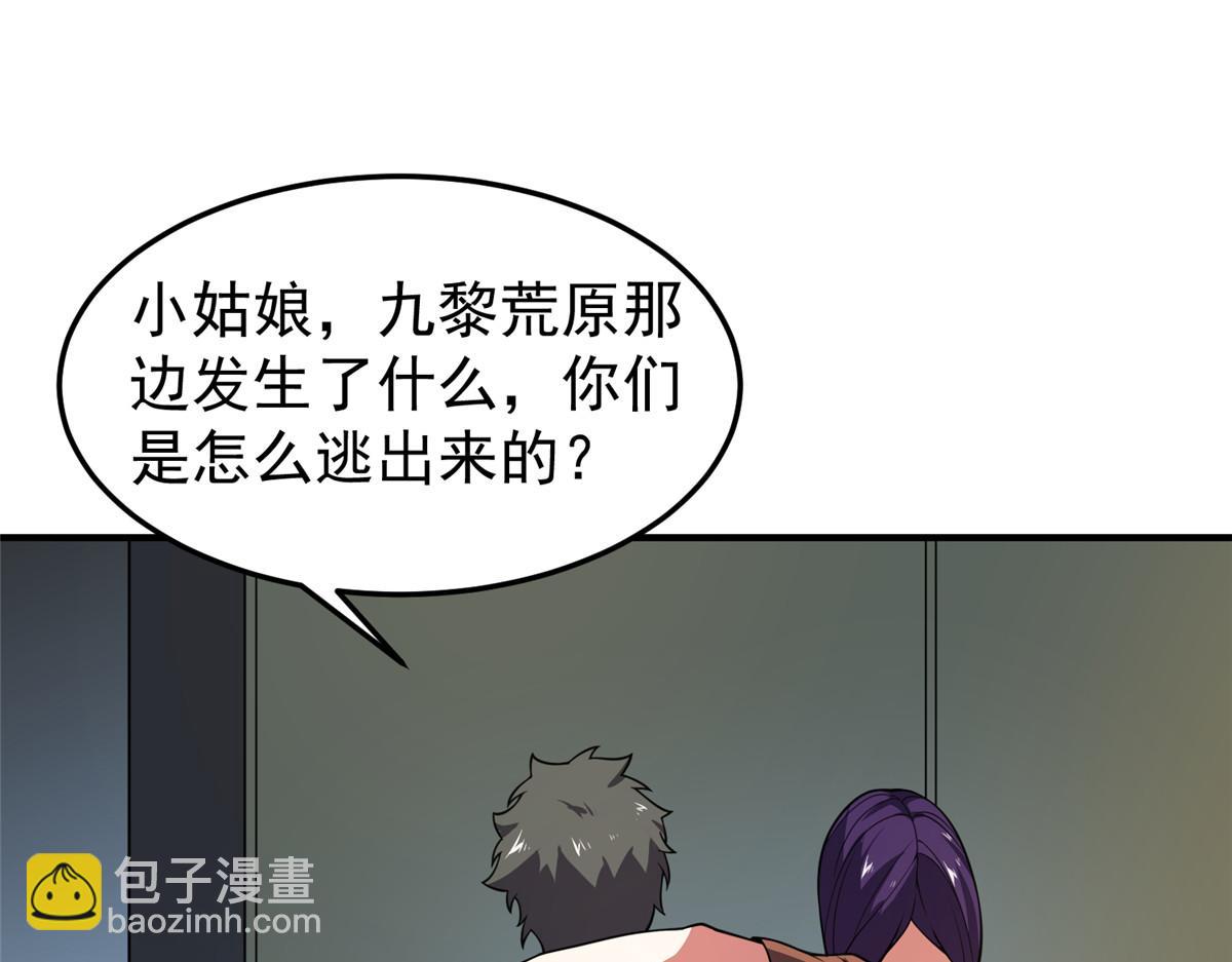 198 连锁反应(1/3)-第202话