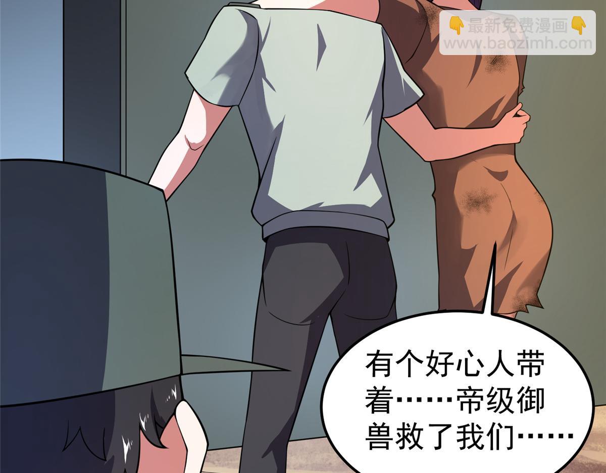 198 连锁反应(1/3)-第202话