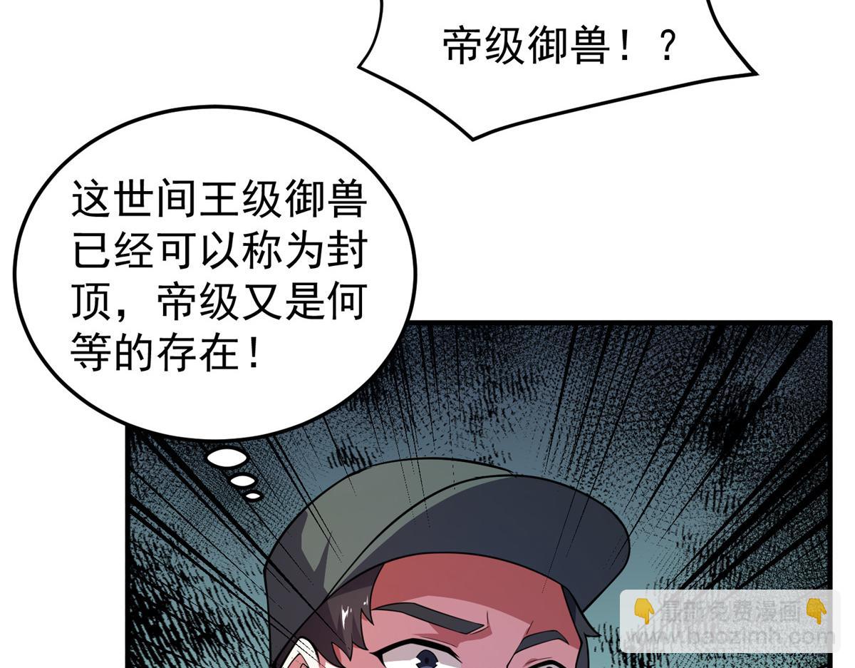 198 连锁反应(1/3)-第202话