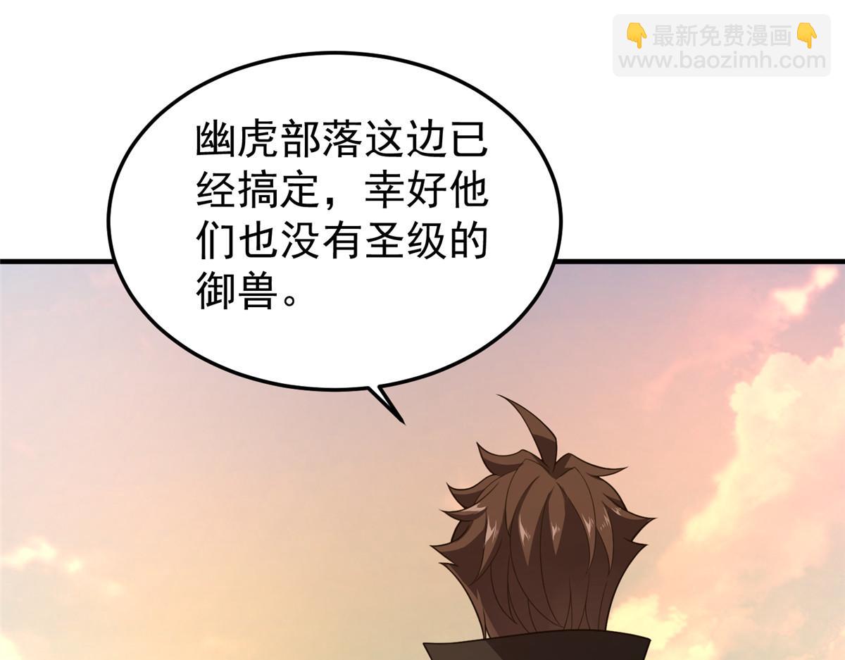 198 连锁反应(1/3)-第202话