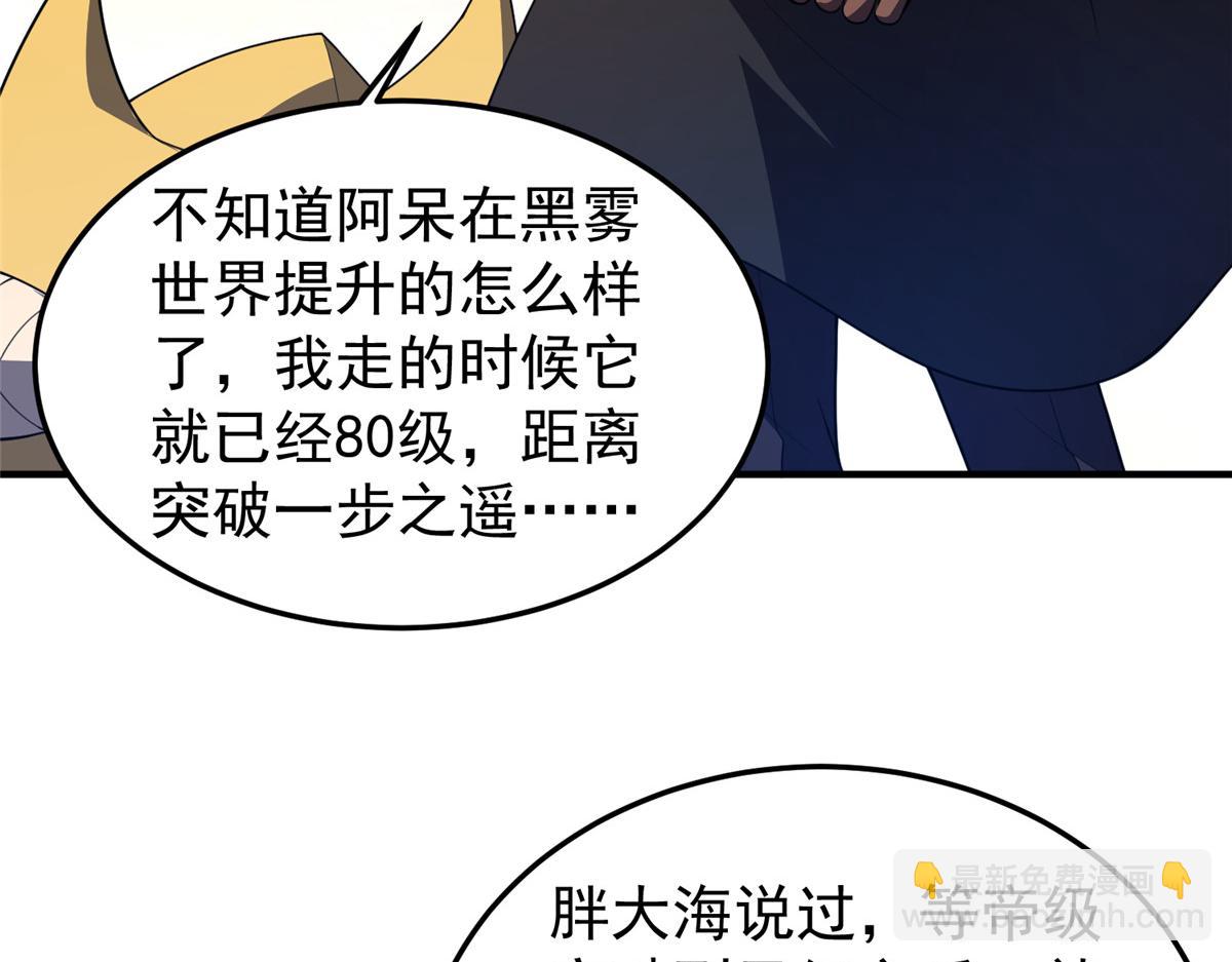 198 连锁反应(1/3)-第202话