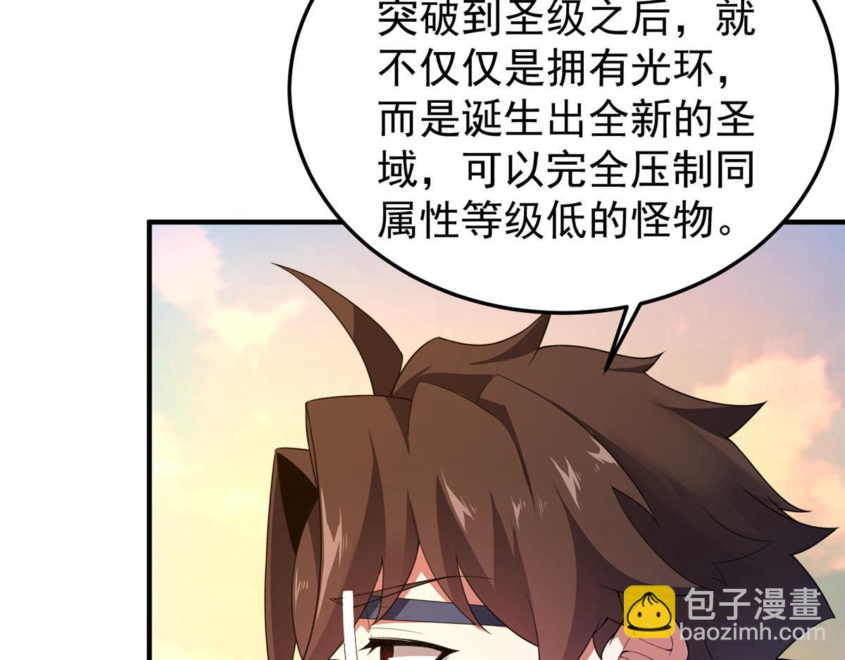 198 连锁反应(1/3)-第202话