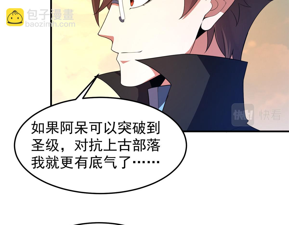 198 连锁反应(1/3)-第202话