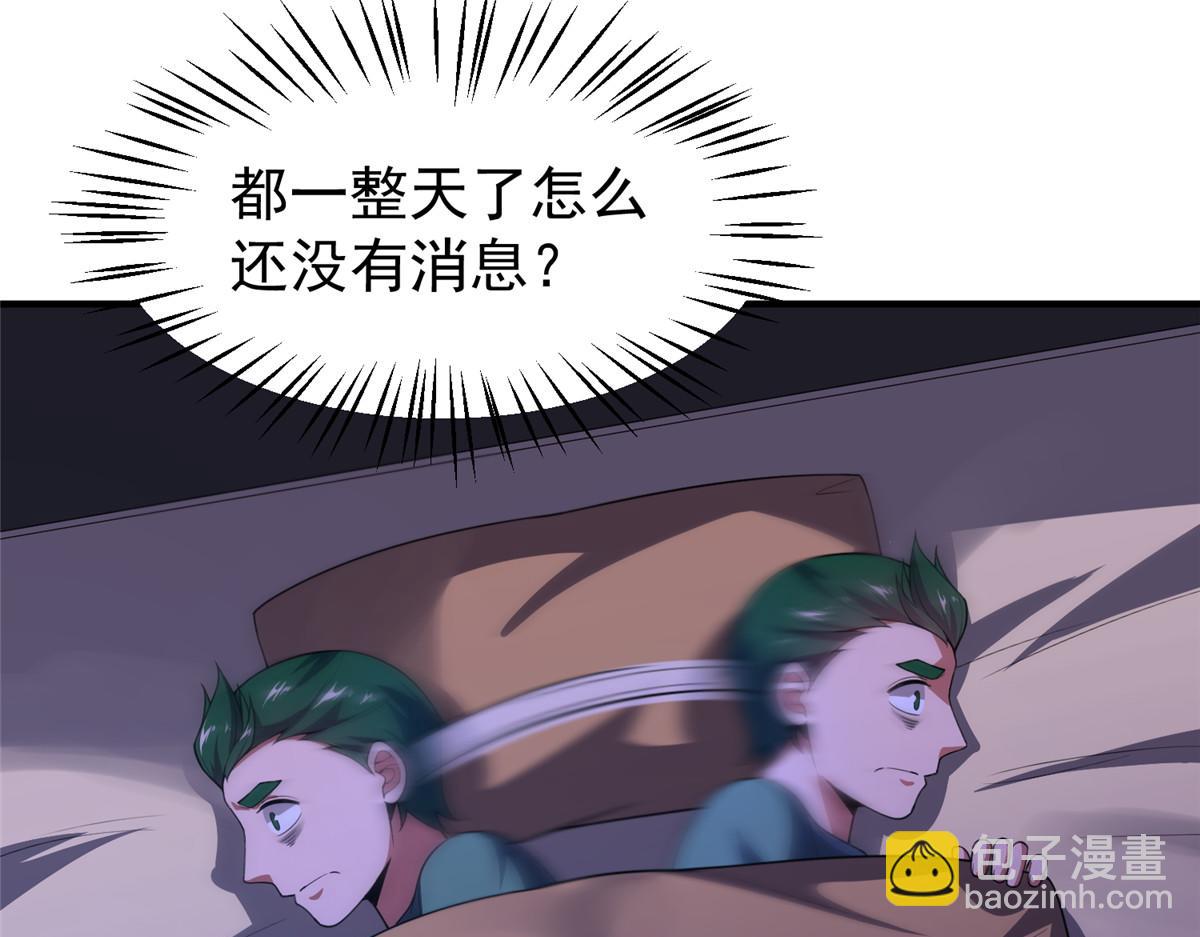 198 连锁反应(1/3)-第202话