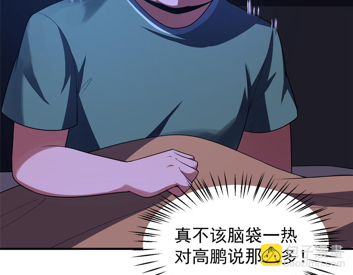 198 连锁反应(1/3)-第202话