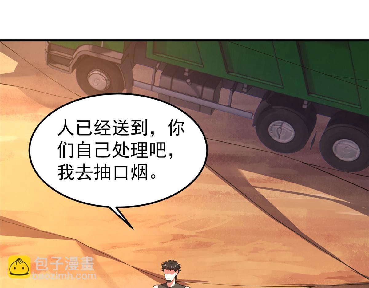 198 连锁反应(1/3)-第202话
