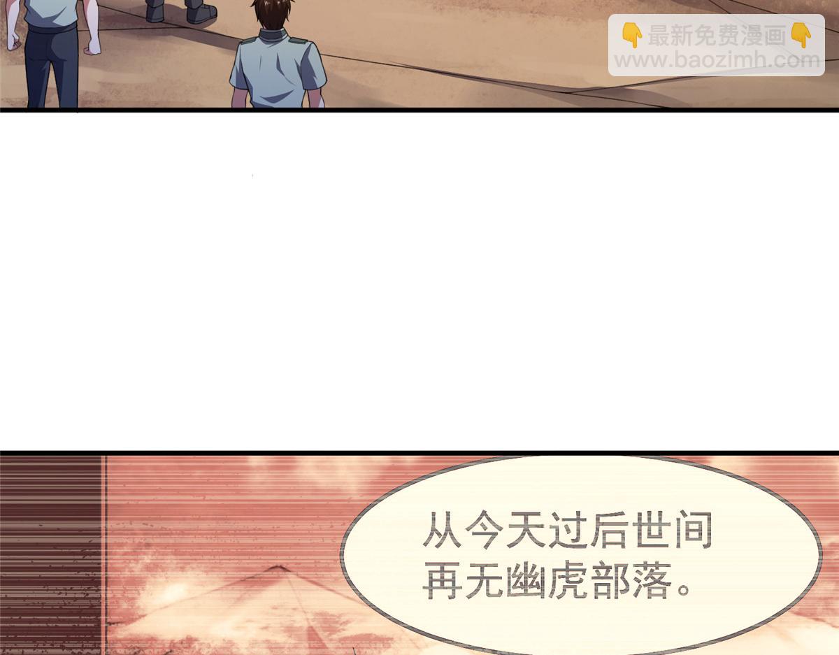 198 连锁反应(1/3)-第202话