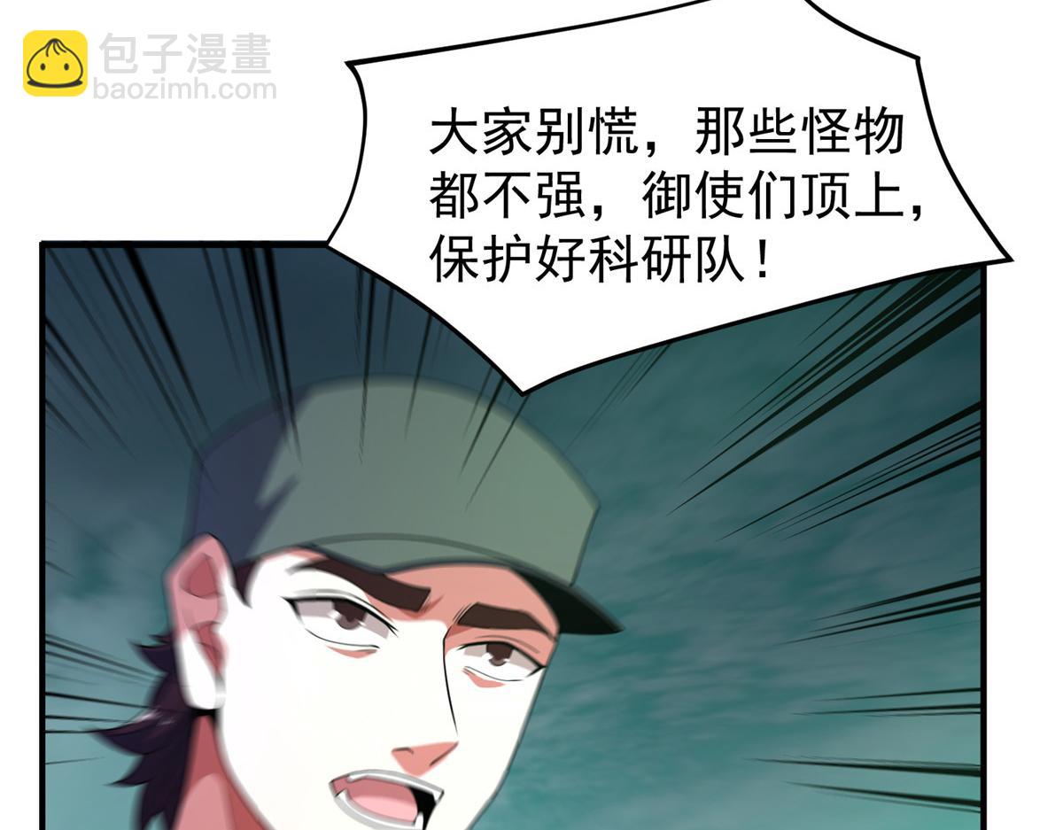 200 奈何地狱(1/3)-第204话