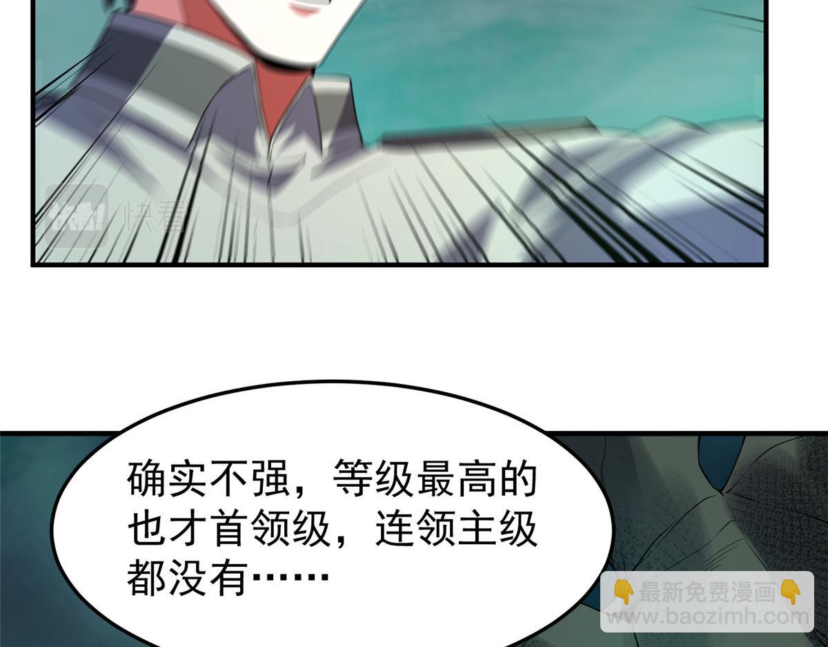 200 奈何地狱(1/3)-第204话