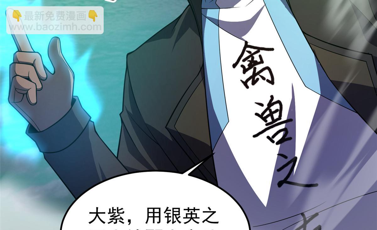202 圣级！牛头马面(1/3)-第206话