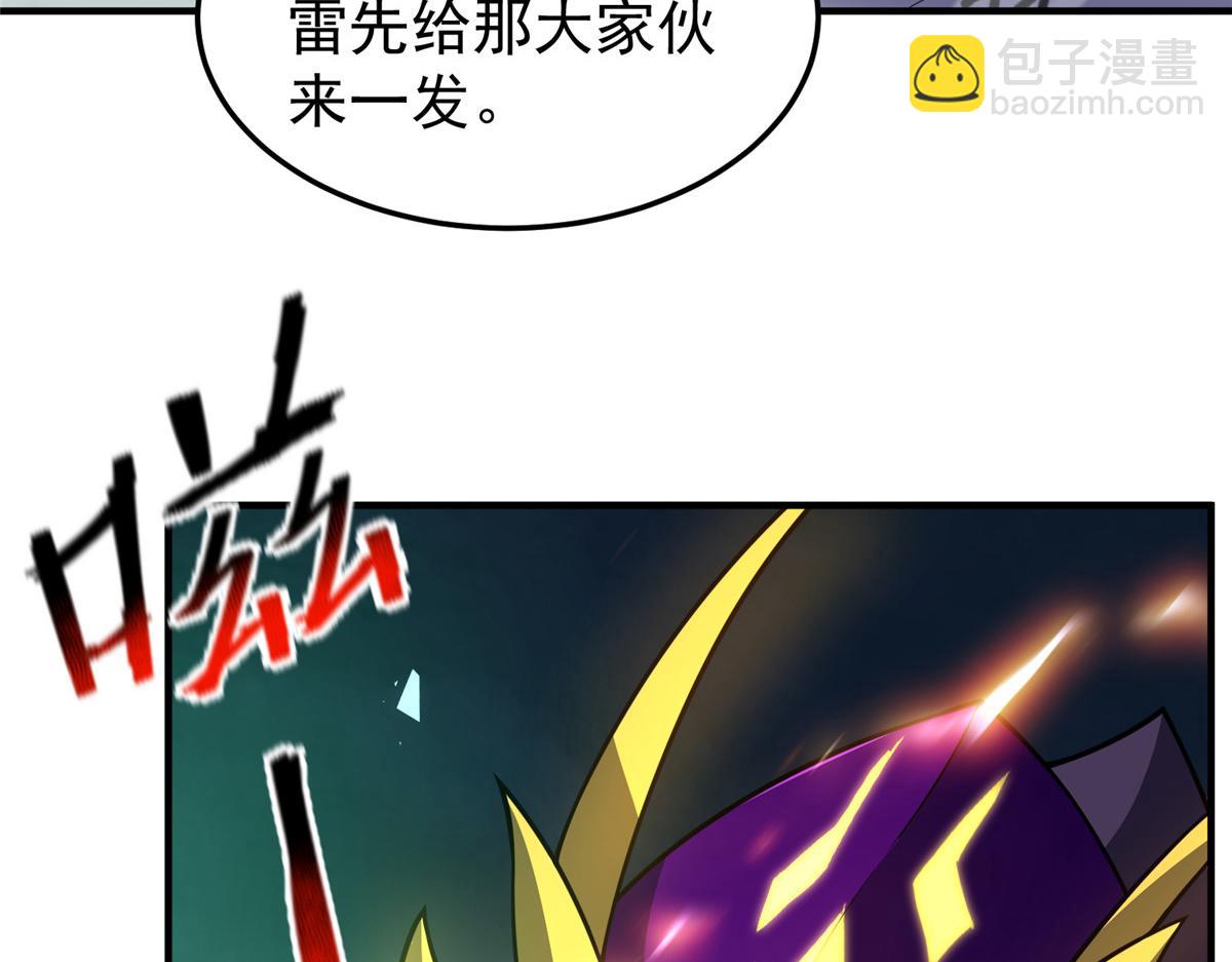 202 圣级！牛头马面(1/3)-第206话