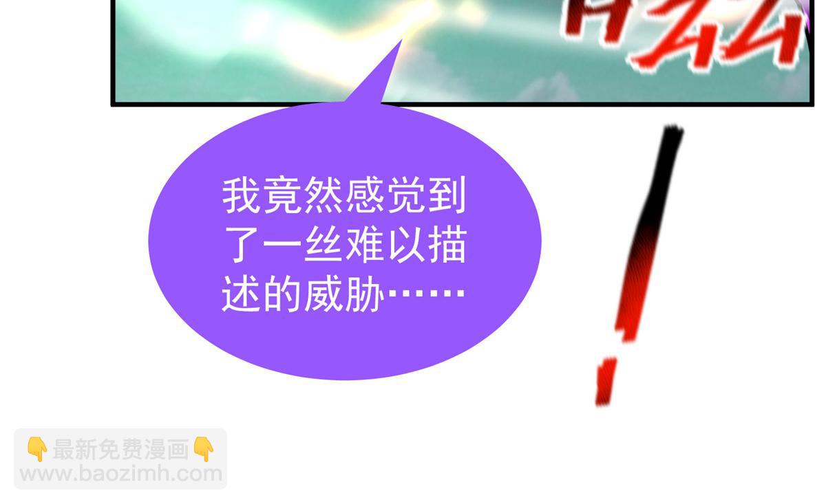 202 圣级！牛头马面(1/3)-第206话