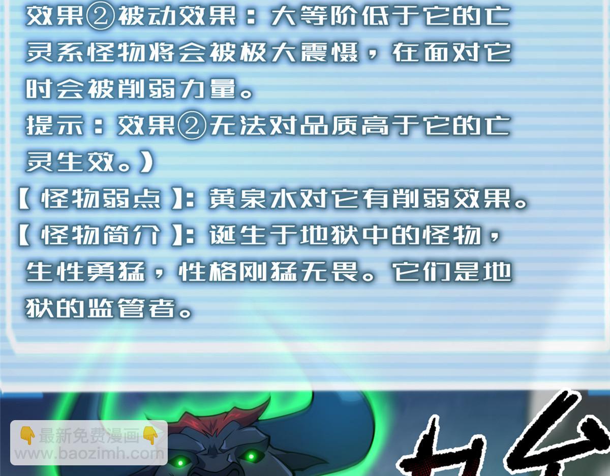 202 圣级！牛头马面(1/3)-第206话