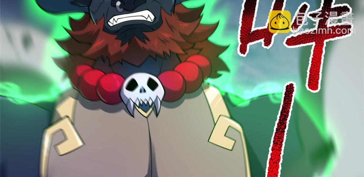 202 圣级！牛头马面(1/3)-第206话