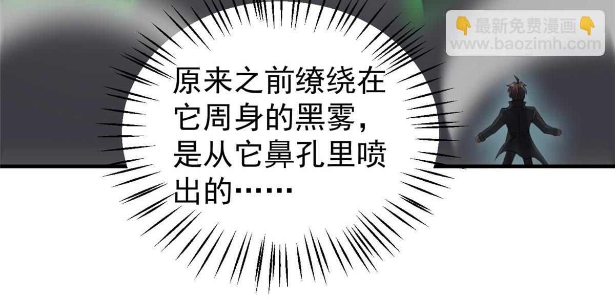 202 圣级！牛头马面(1/3)-第206话