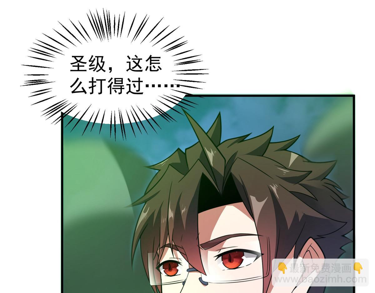 202 圣级！牛头马面(1/3)-第206话
