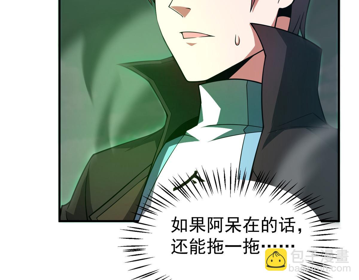 202 圣级！牛头马面(1/3)-第206话