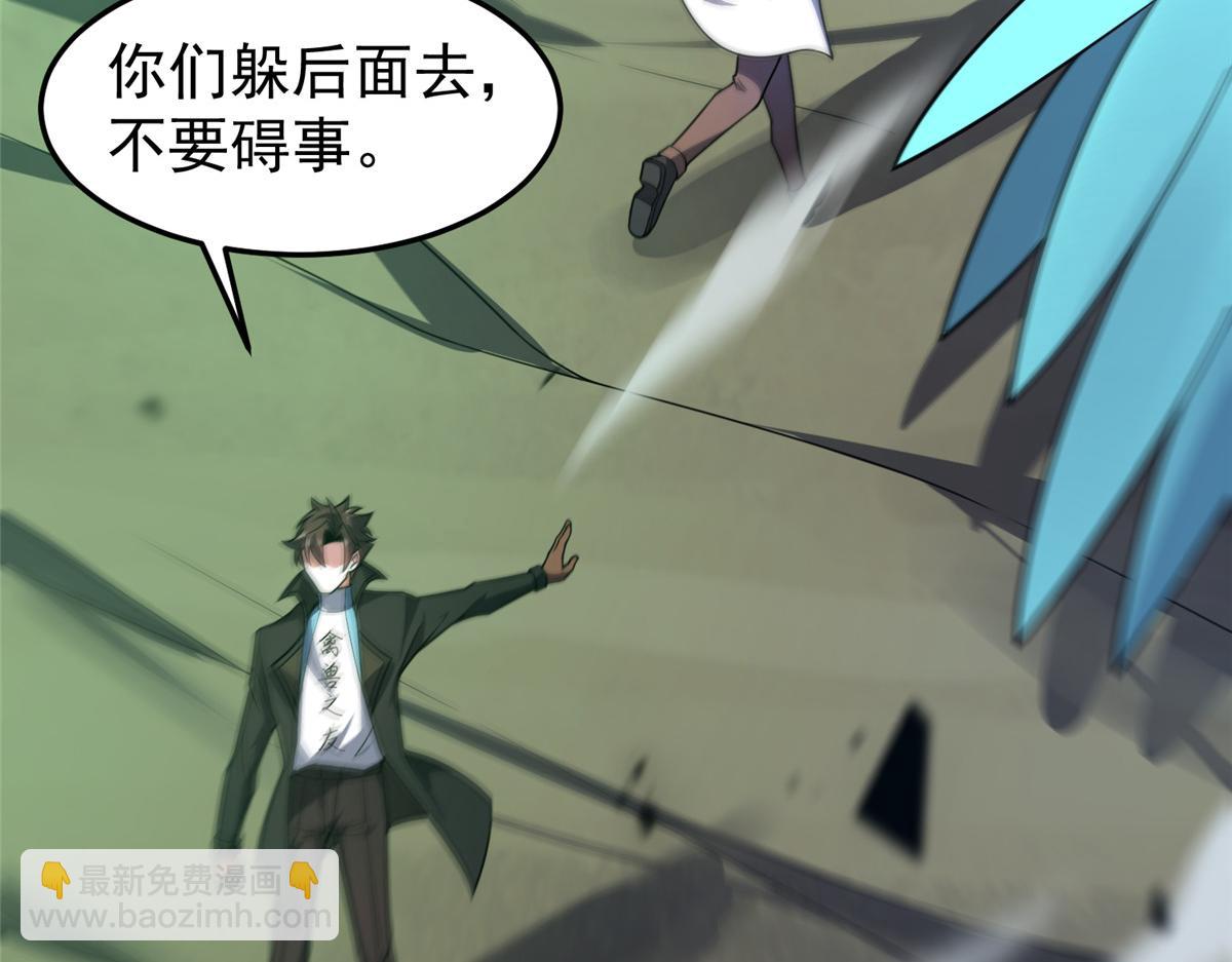 202 圣级！牛头马面(1/3)-第206话