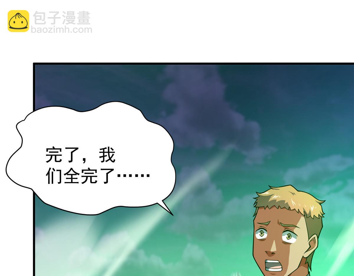202 圣级！牛头马面(1/3)-第206话