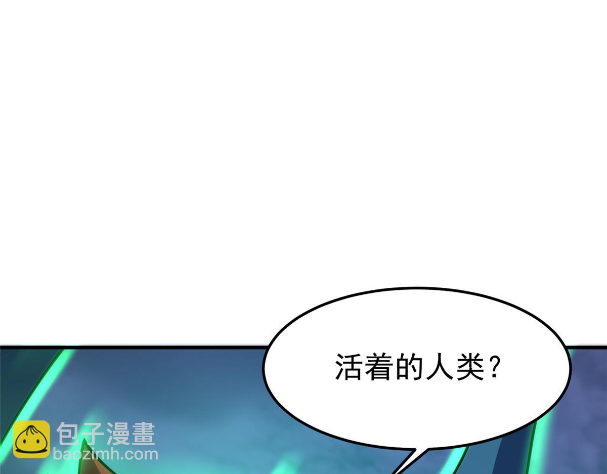 202 圣级！牛头马面(1/3)-第206话