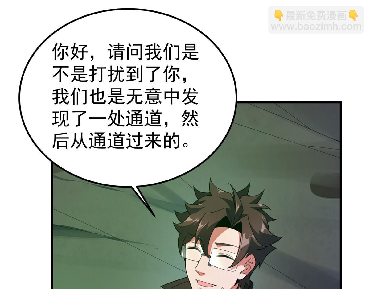 202 圣级！牛头马面(1/3)-第206话
