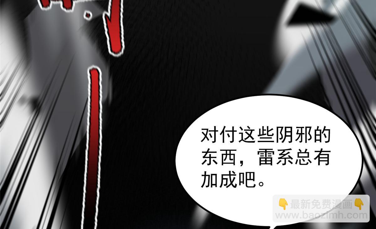 202 圣级！牛头马面(1/3)-第206话