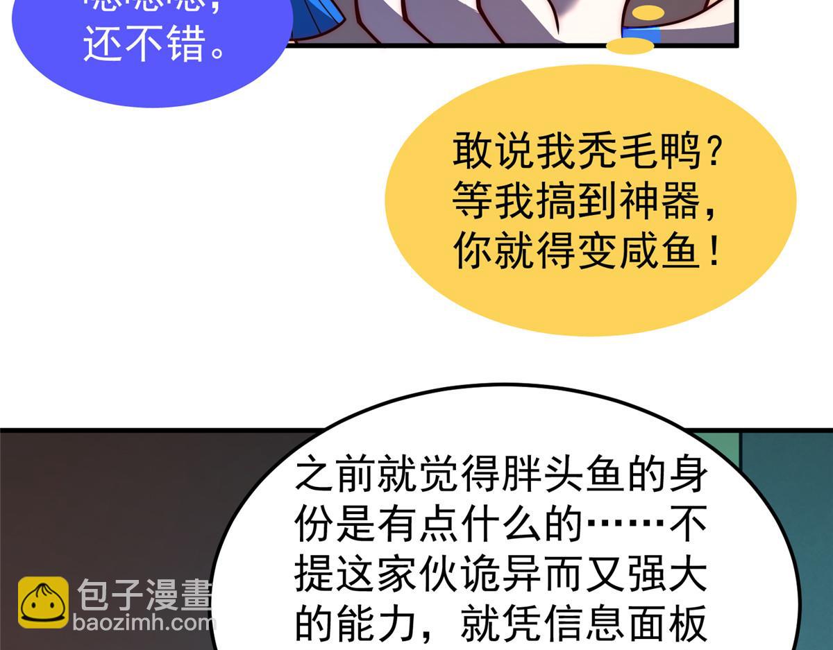 204 神器与准神(1/3)-第208话