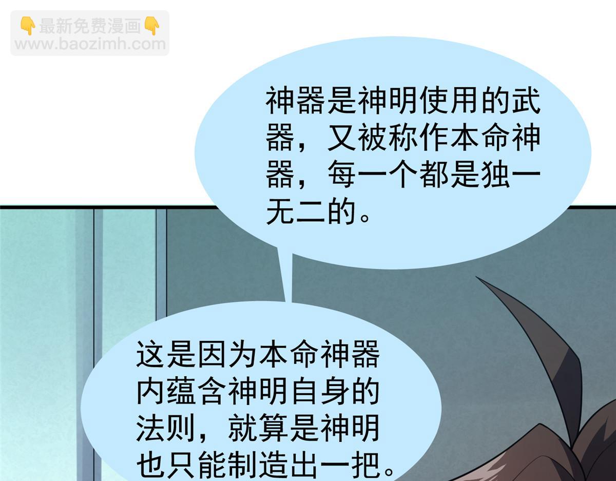 204 神器与准神(1/3)-第208话