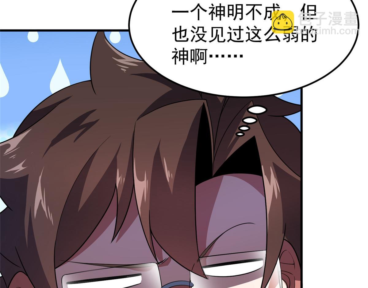 204 神器与准神(1/3)-第208话