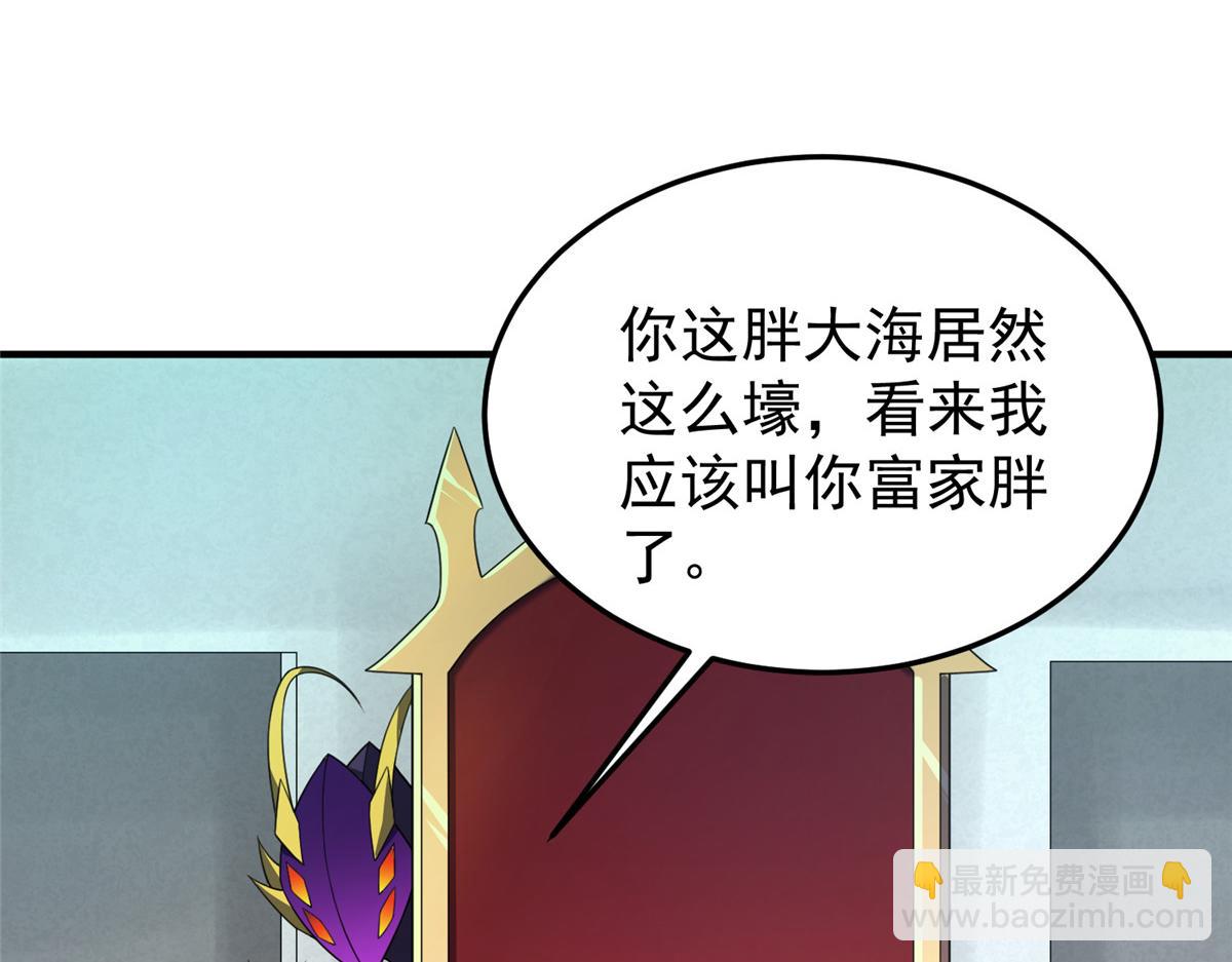 204 神器与准神(1/3)-第208话