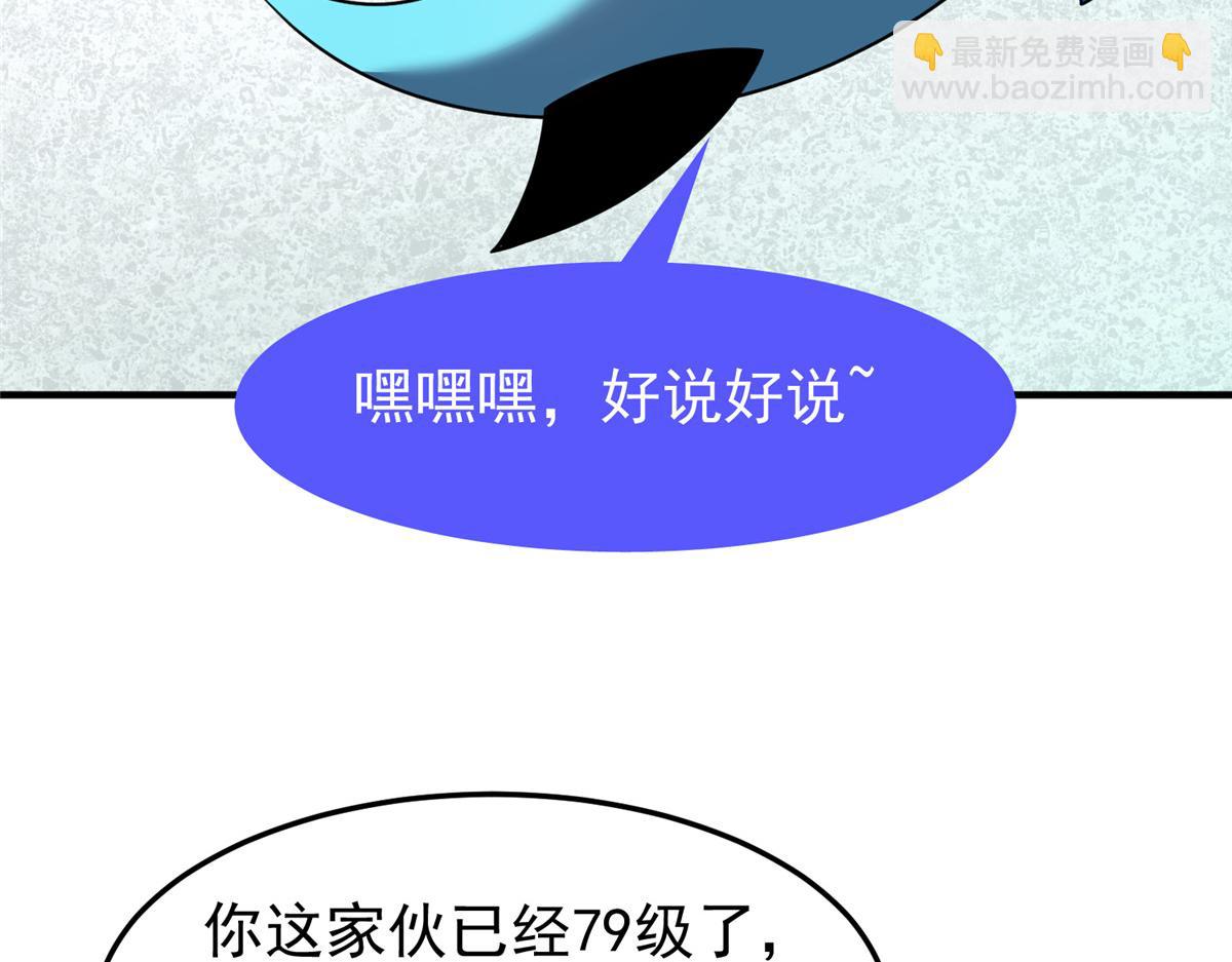 204 神器与准神(1/3)-第208话
