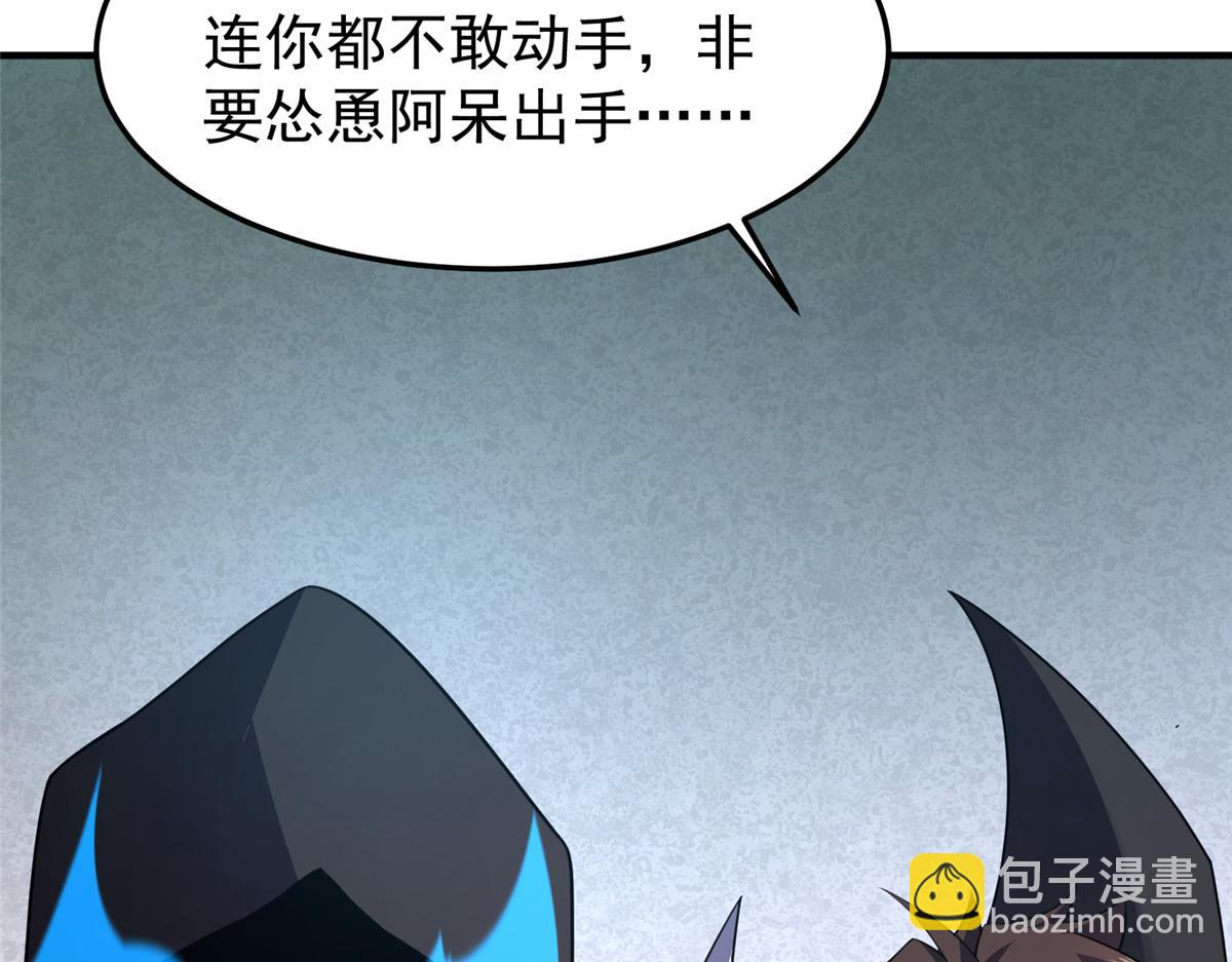 204 神器与准神(1/3)-第208话