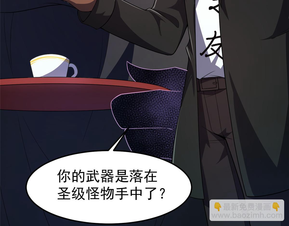 204 神器与准神(1/3)-第208话