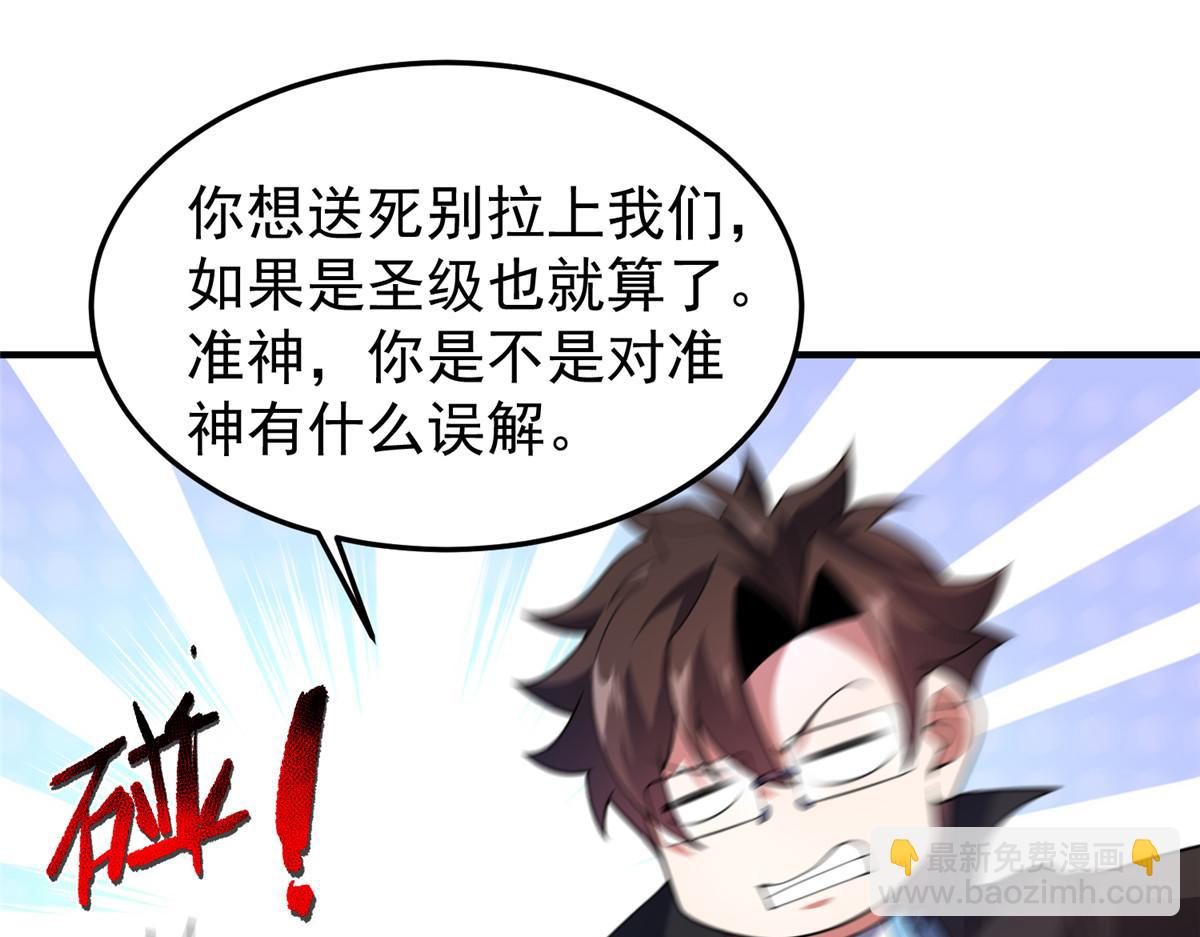 204 神器与准神(1/3)-第208话