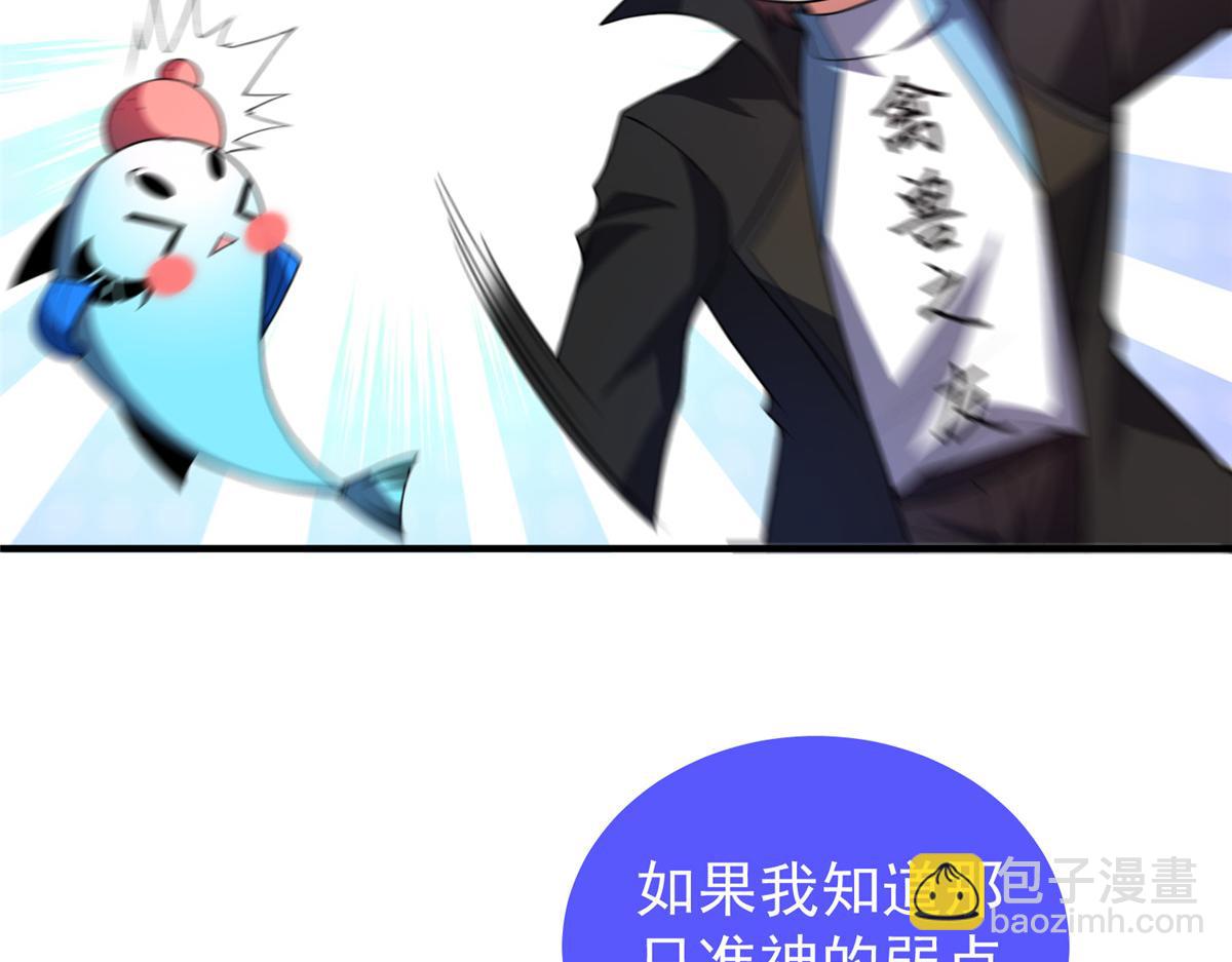 204 神器与准神(1/3)-第208话
